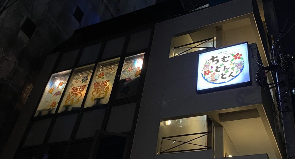 okinawa chimu dondon building