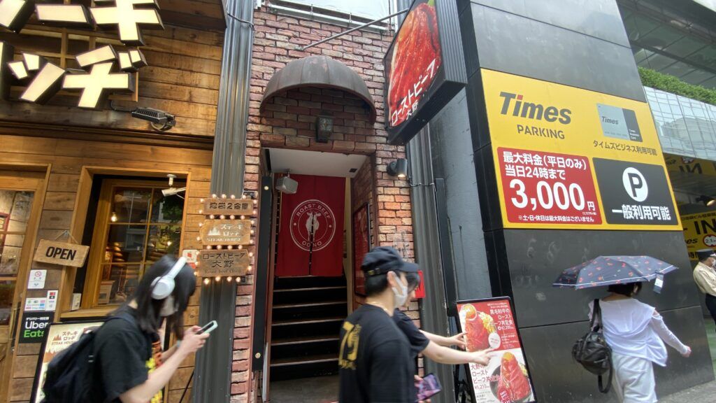 roast beef ohno entrance