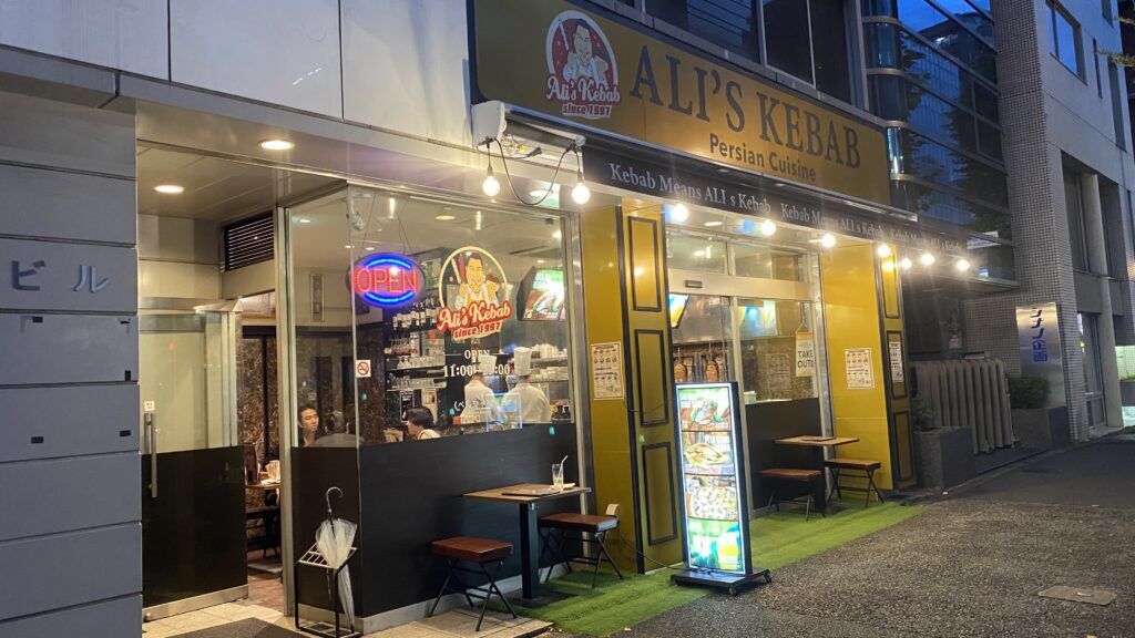 Ali's Kebab entrance