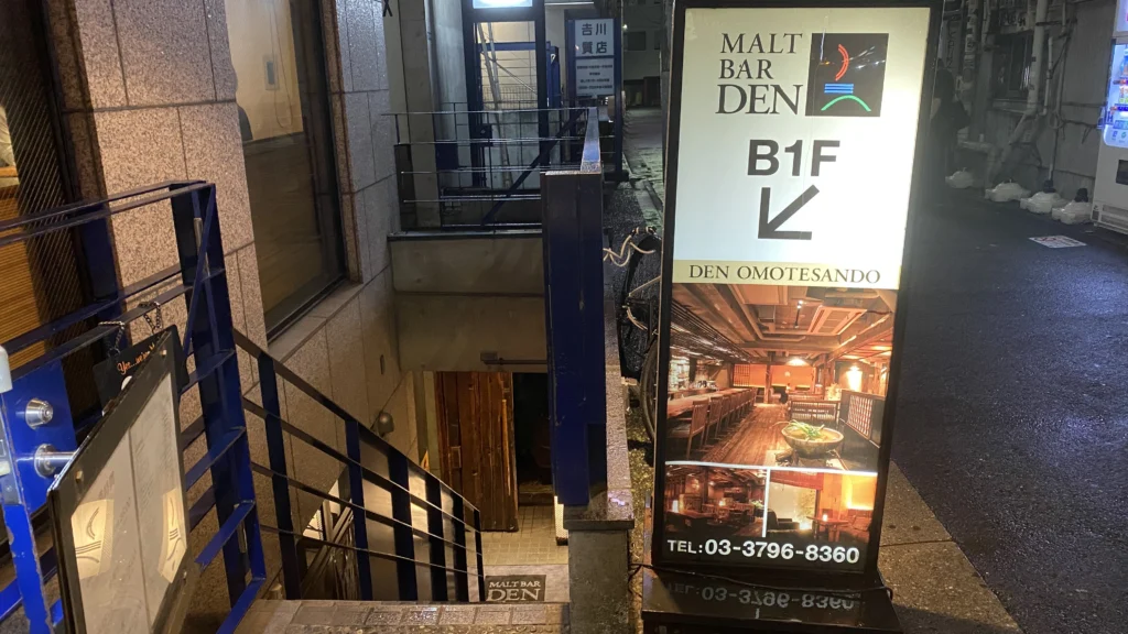 MALT BAR DEN entrance