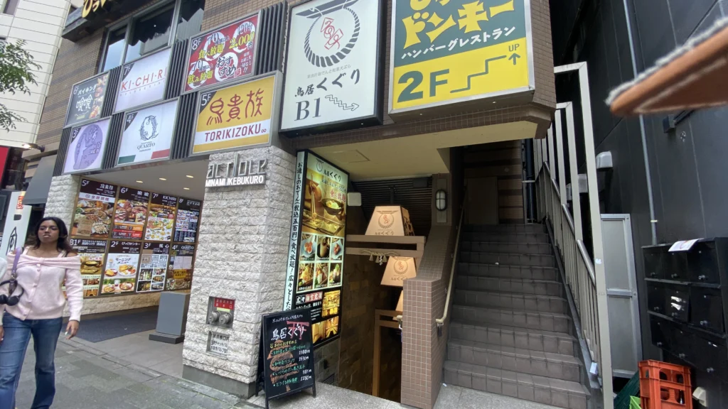 Torii Kuguri entrance