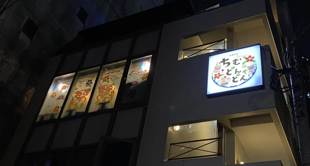 okinawa chimu dondon building