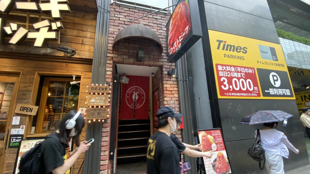 roast beef ohno entrance